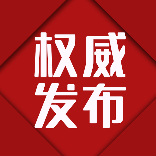 凯发k8体育线上2024年度国际十大财经新闻大盘点：全球经济新动向解析